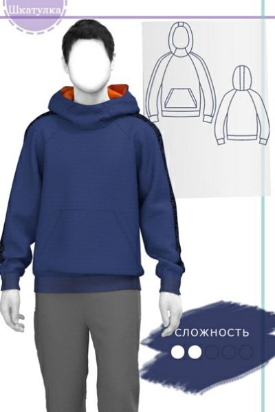 Выкройка мужская трикотажная толстовка с рукавом реглан размеры: 44, 60 и 70